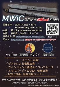 20260112_MWiC_Friends_Offline_Flyer.jpg